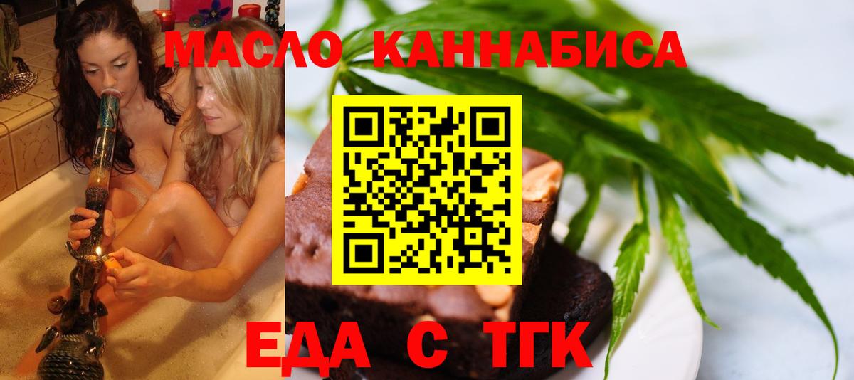 Сочи  Еда ТГК марихуана  Вход с VPN 