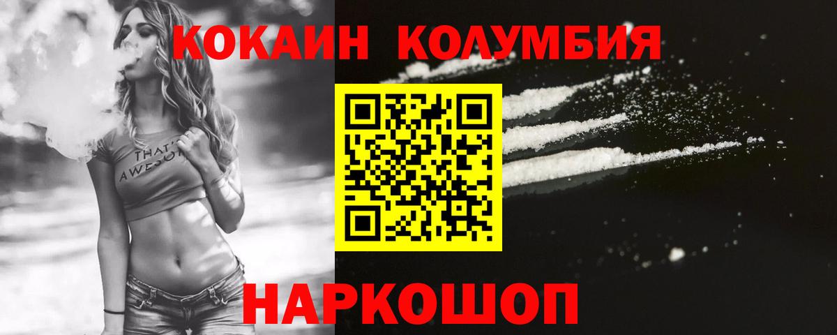 Cocaine 99%  Cocaine FishScale  Сочи  Вход с VPN 