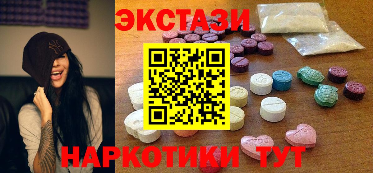   сайт  Ecstasy  Вход с VPN  Экстази диски  Ecstasy Philipp Plein  Сочи 