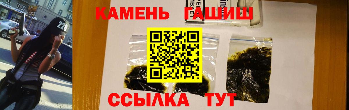 ГАШИШ Premium  Вход с VPN  где продают   Сочи 
