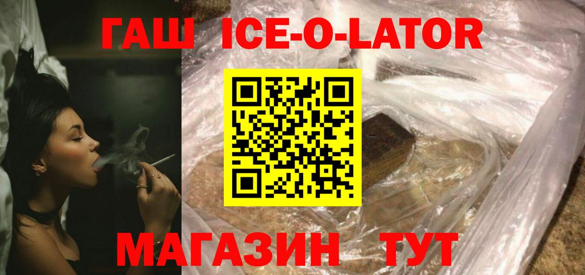 Гашиш 40% ТГК Сочи