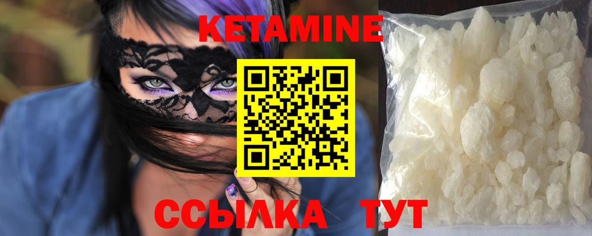 КЕТАМИН VHQ  Вход с VPN  Сочи  Кетамин VHQ 
