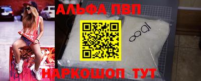 Альфа ПВП Наро-Фоминск
