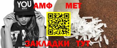 амф Новозыбков