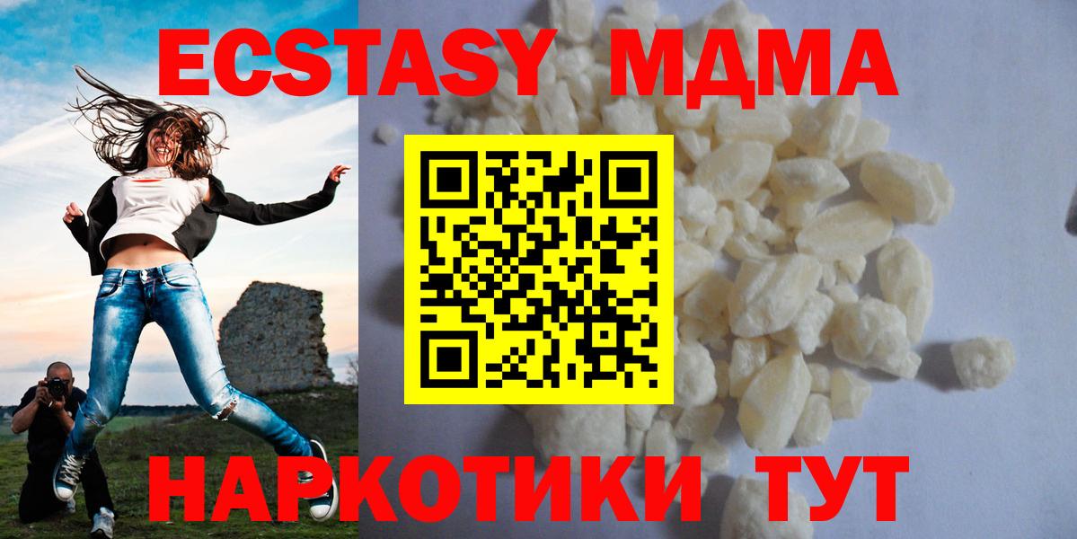 Сочи  МДМА Molly  МДМА  МДМА Molly  Вход с VPN 