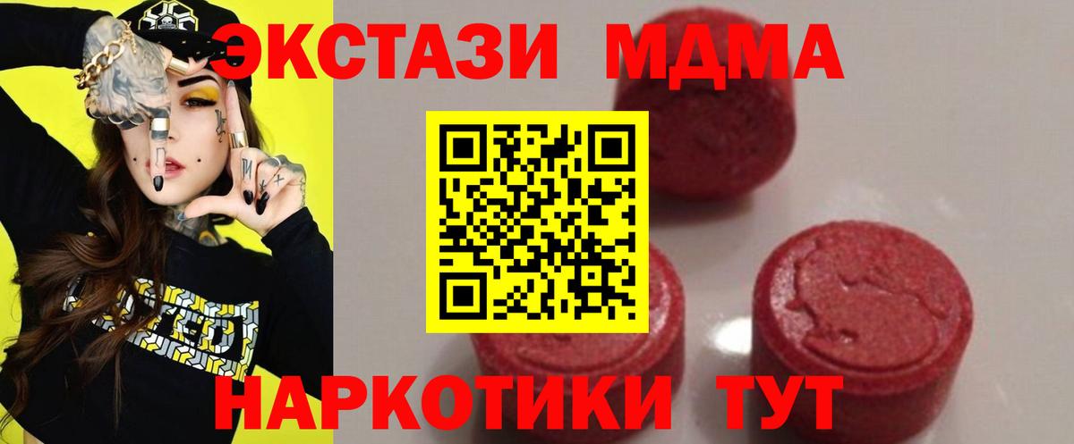 МДМА Molly Сочи