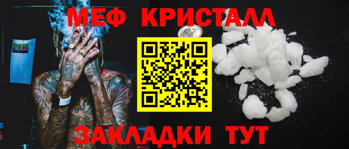 МЕФ Сочи