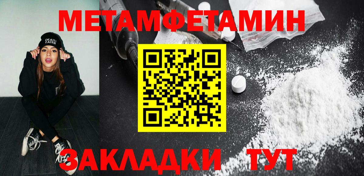МЕТАМФЕТАМИН кристалл Сочи
