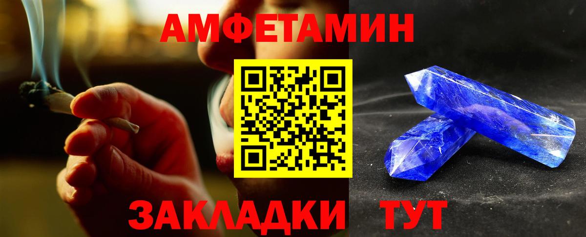Первитин пудра  Вход с VPN  Сочи 