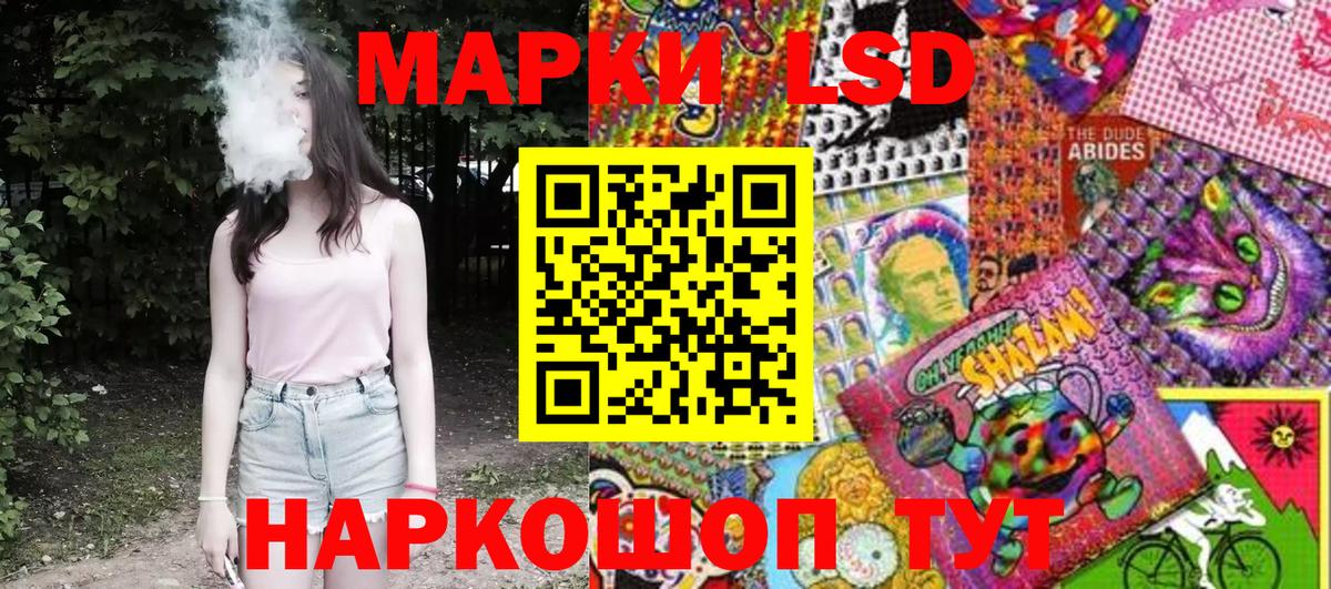 Марки 25I-NBOMe 1,8мг Сочи