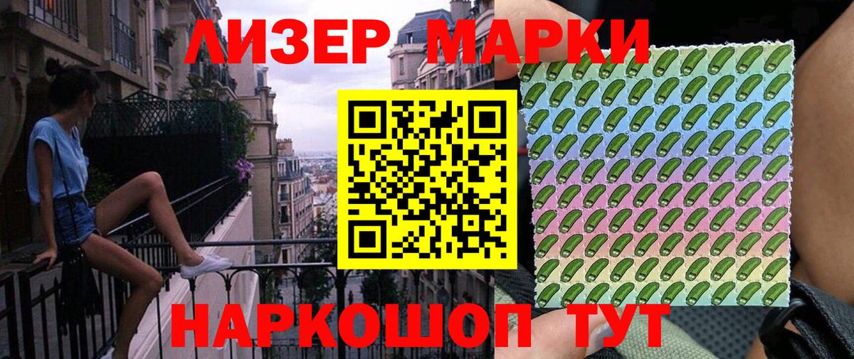 Сочи  Марки 25I-NBOMe 1,8мг  Марки N-bome  Вход с VPN 